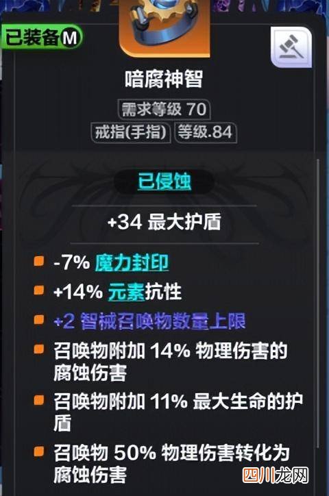 火炬之光召唤流详解 火炬之光1最强装备是什么
