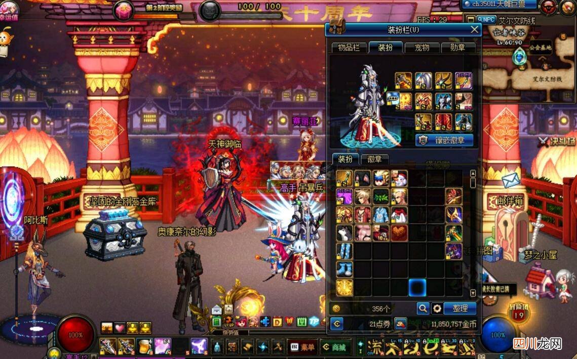 dnf丹青套全职业外观 dnf女鬼剑丹青套外观大全