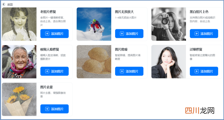 手机摄影后期修图软件 手机修图用什么软最好