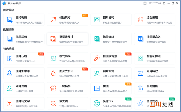 手机摄影后期修图软件 手机修图用什么软最好