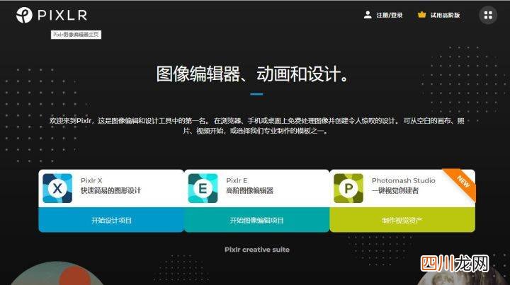 手机摄影后期修图软件 手机修图用什么软最好