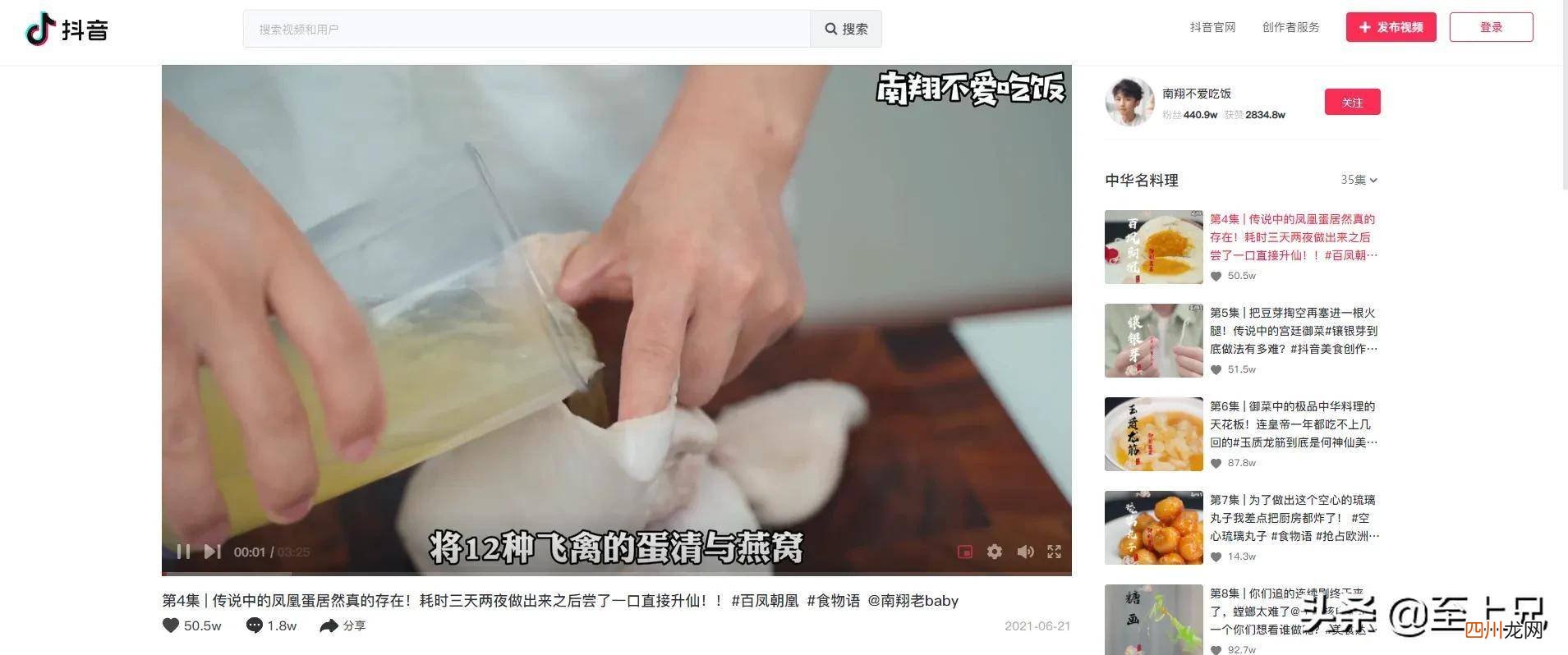 抖音pc端网页版入口 抖音在线使用网页