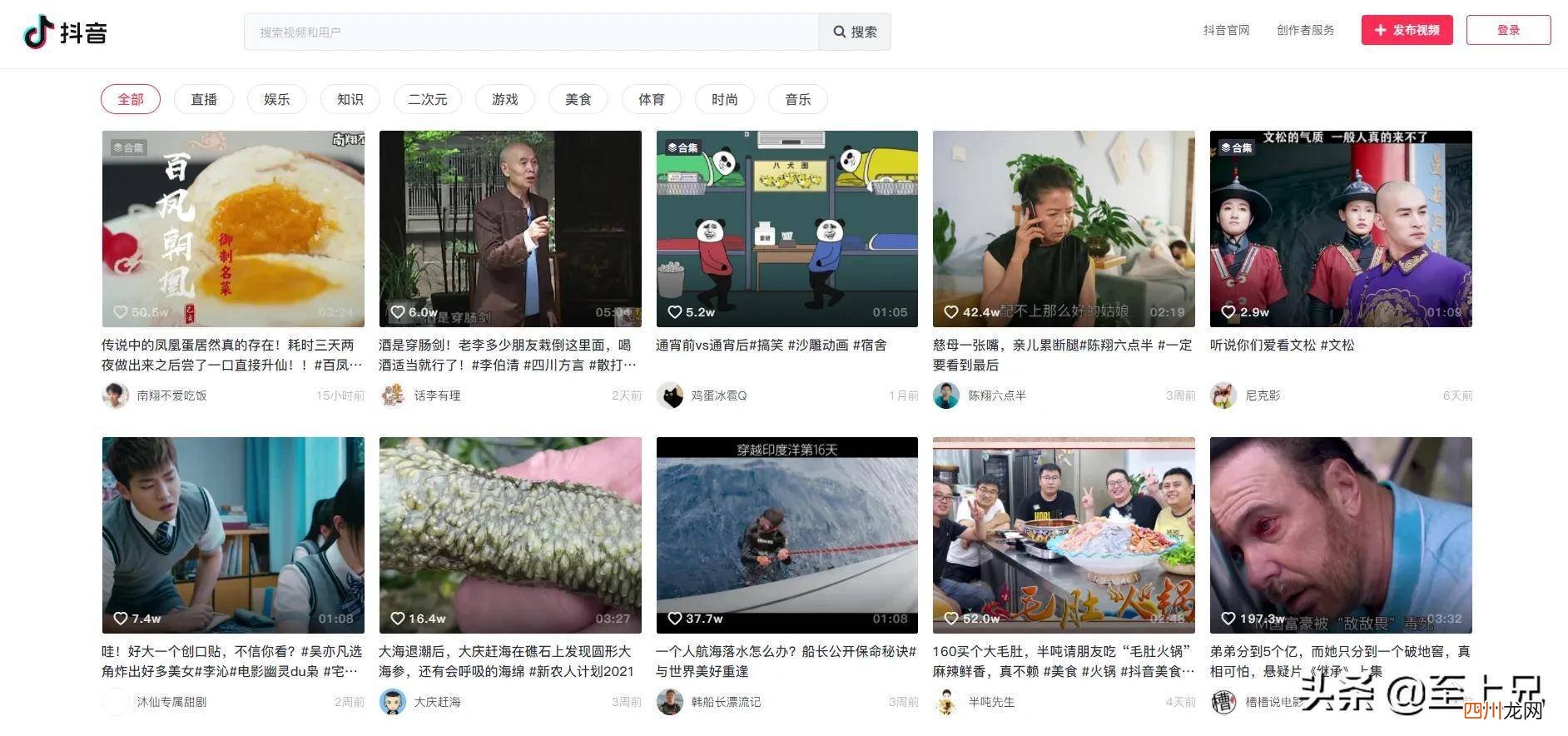 抖音pc端网页版入口 抖音在线使用网页