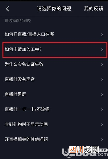 抖音直播数据查询平台 抖音公会开放平台入口