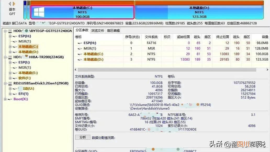 安装双系统详细教程 电脑如何做两个系统