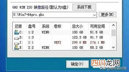 安装双系统详细教程 电脑如何做两个系统