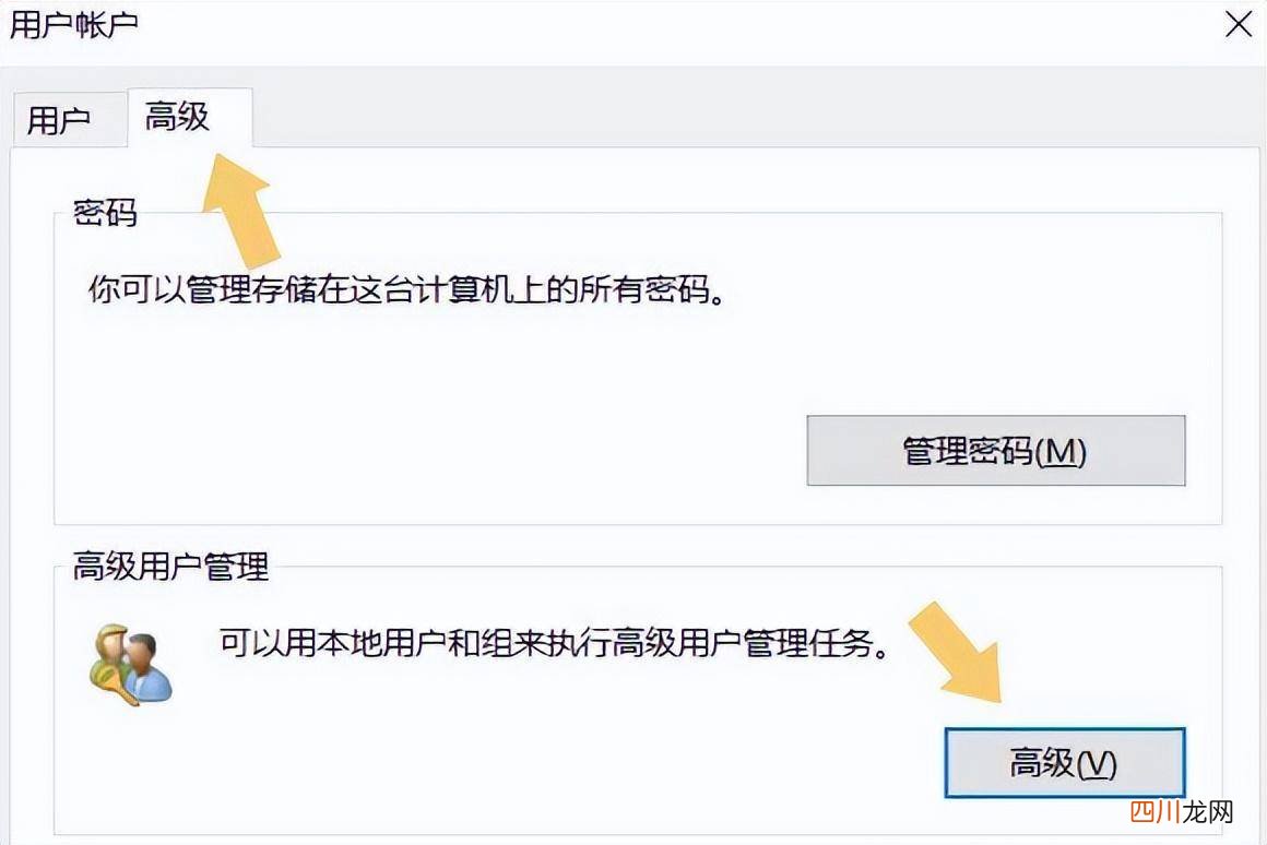 取消开机密码的步骤详解 windows怎么关闭开机密码
