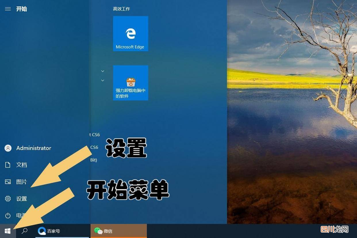 取消开机密码的步骤详解 windows怎么关闭开机密码