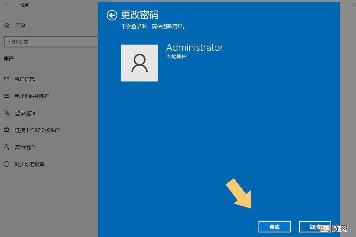 取消开机密码的步骤详解 windows怎么关闭开机密码