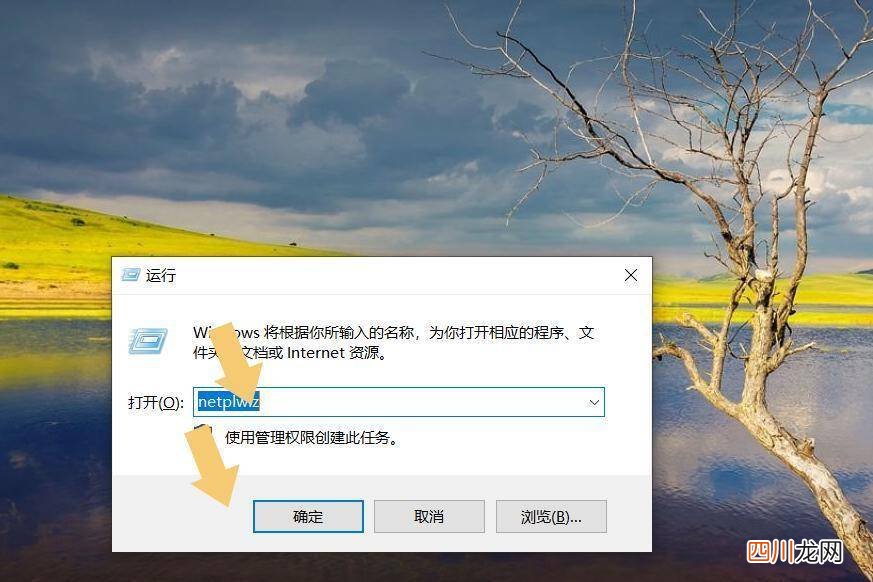 取消开机密码的步骤详解 windows怎么关闭开机密码