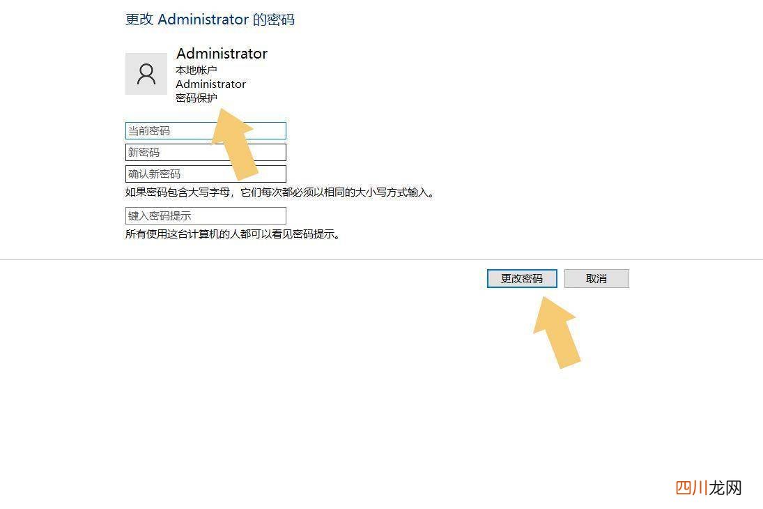 取消开机密码的步骤详解 windows怎么关闭开机密码