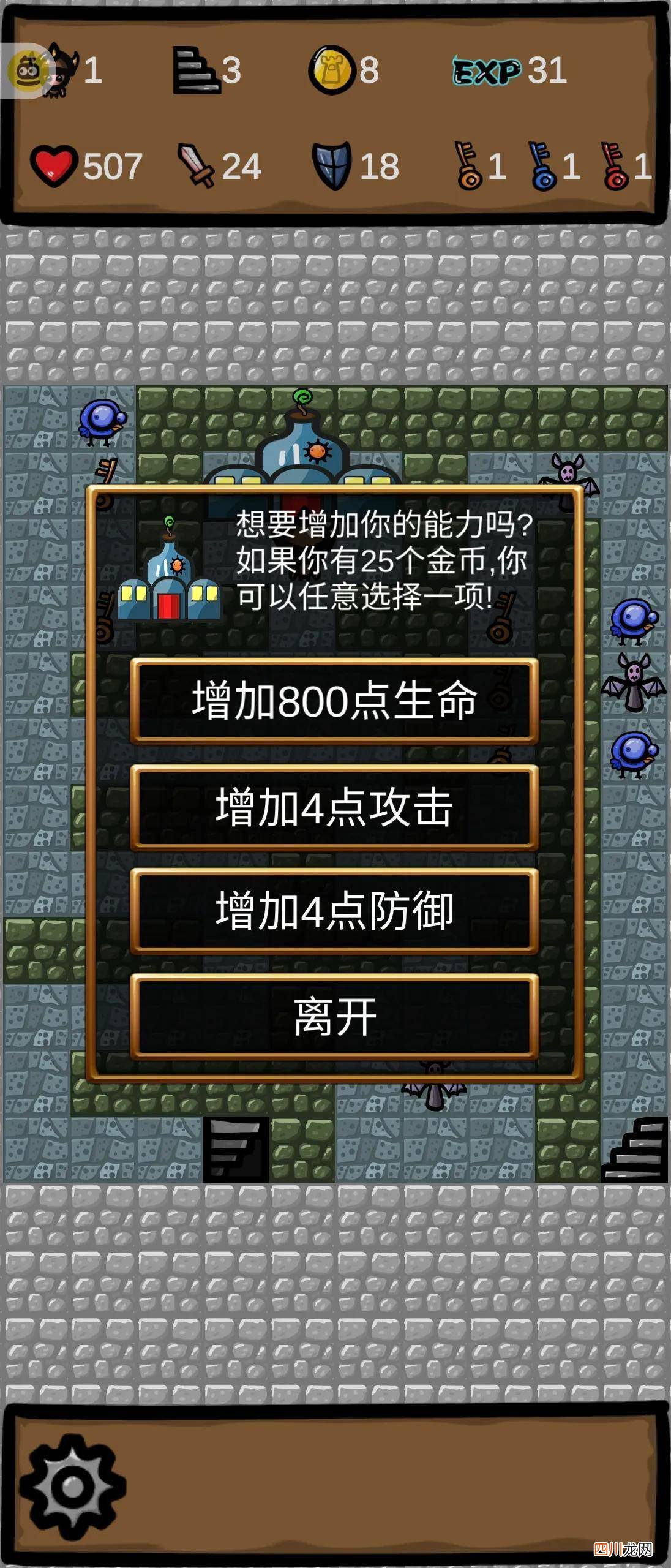 关于魔塔通关技巧 魔塔游戏攻略大全