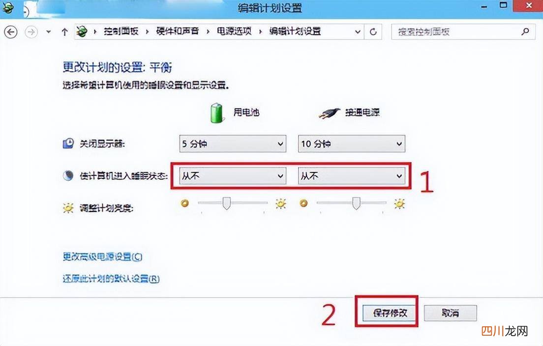 关闭休眠的方法妙招 电脑取消休眠锁屏设置在哪里