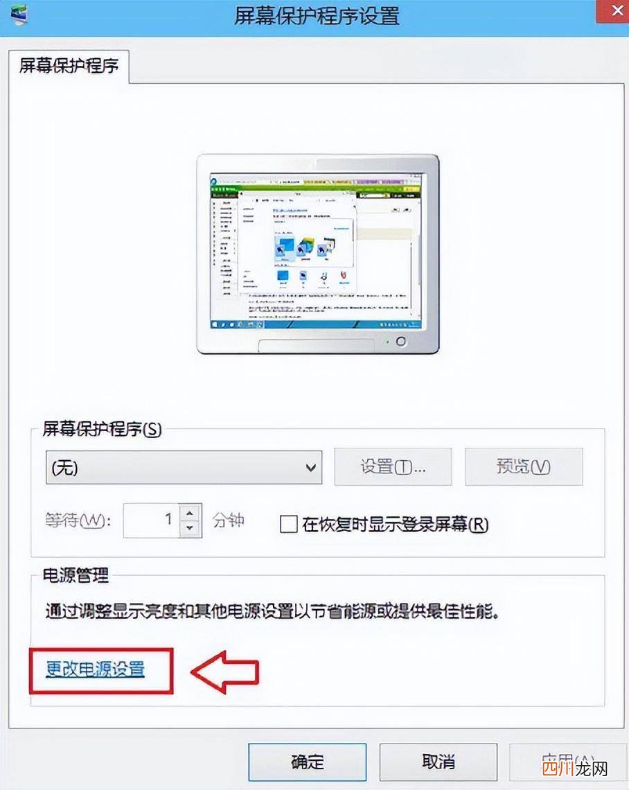 关闭休眠的方法妙招 电脑取消休眠锁屏设置在哪里