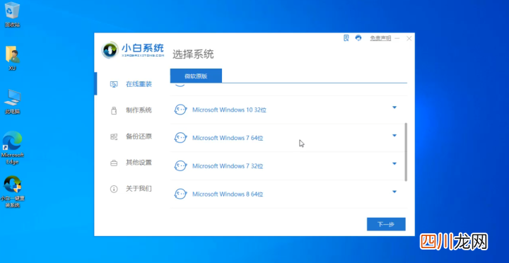 安装系统的操作流程 win10的电脑能装win7吗