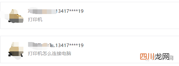 三星打印机连接手机 三星ml2161打印机怎么连电脑