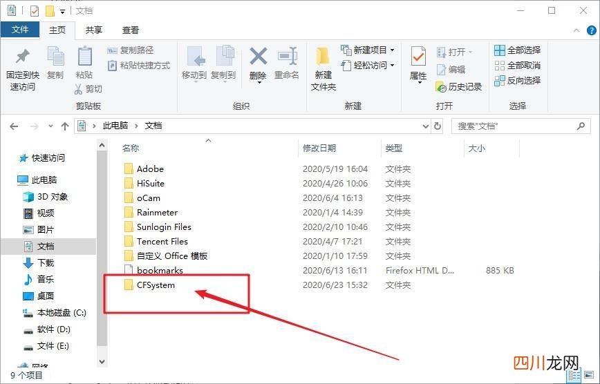 cf自动截图保存位置寻找 cf保存的截图在哪里找