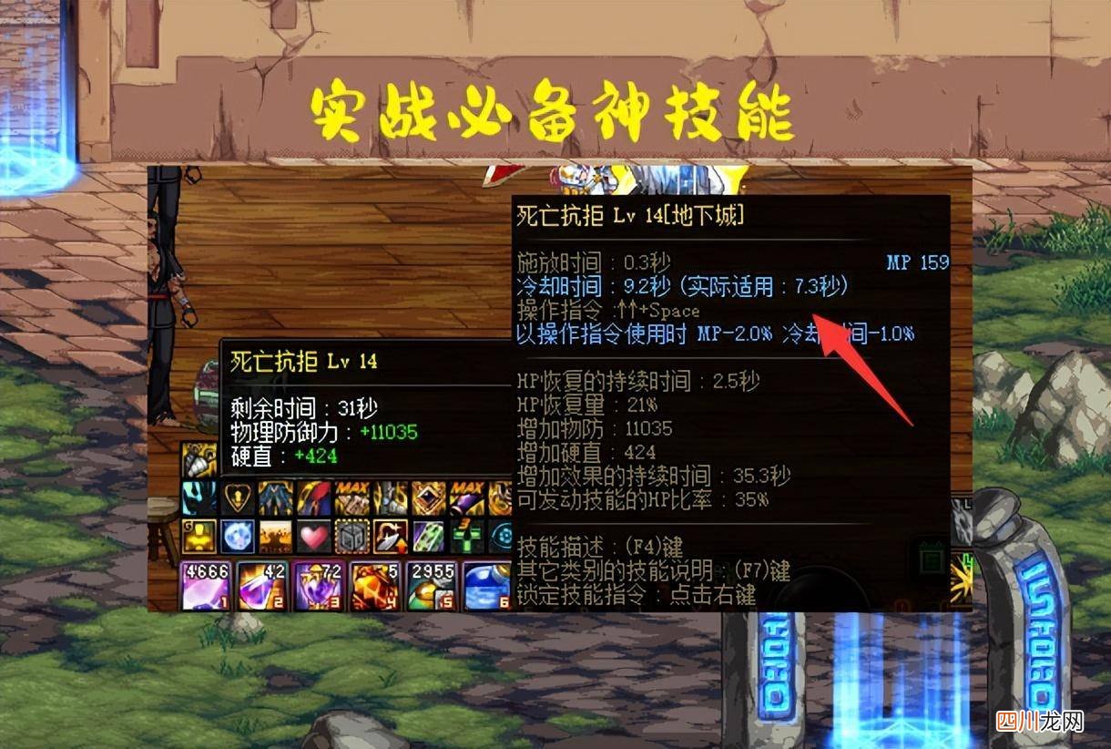 dnf狂战技能等级表 dnf红眼血爆是多少级技能