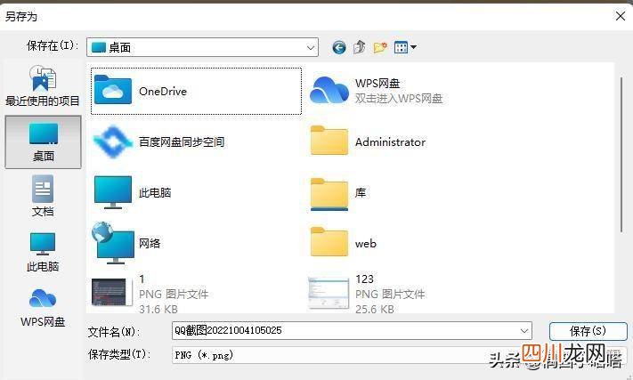 电脑截图默认保存路径 电脑截屏后的图片在哪里能找到