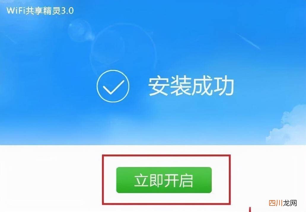 设置热点的详细教程 电脑创建wifi怎么弄