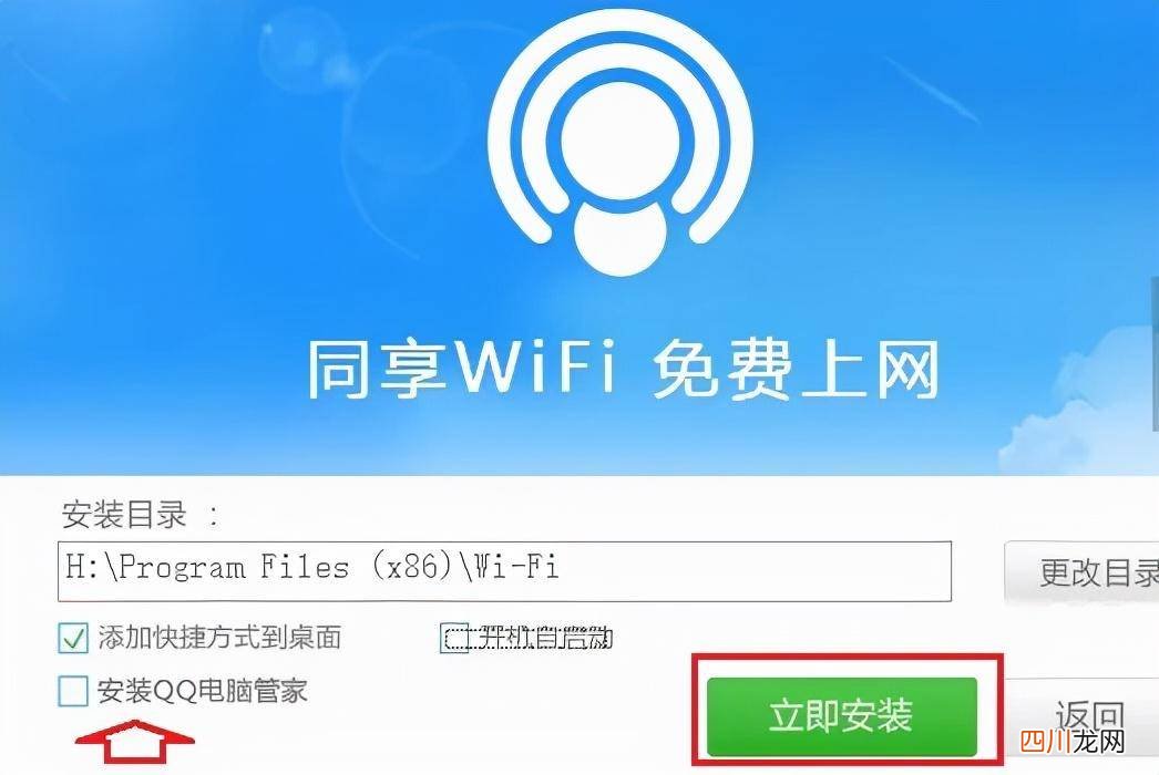 设置热点的详细教程 电脑创建wifi怎么弄
