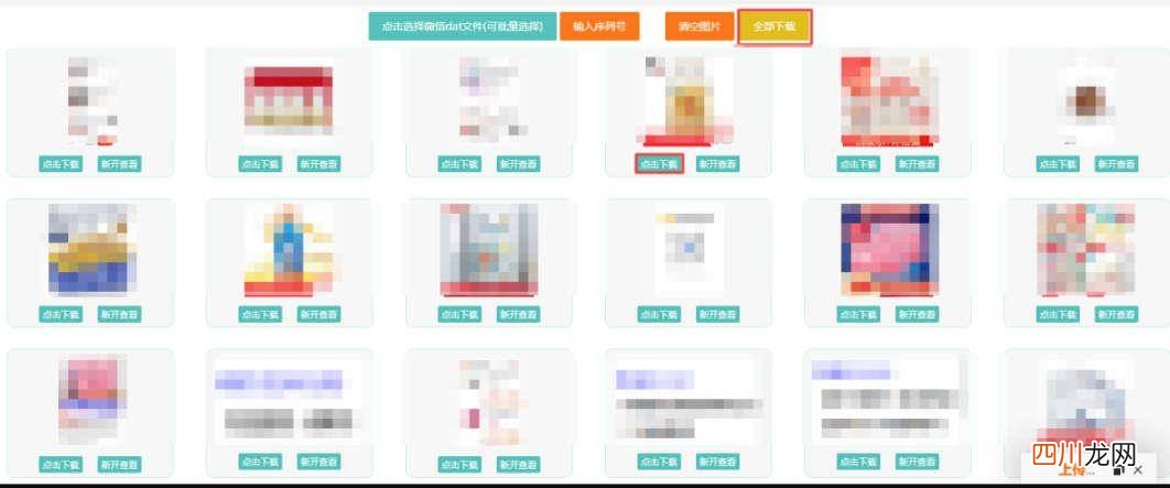 简单打开文件的技巧 dat文件怎么运行程序