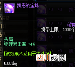 弑神者刷图加点攻略 dnf女鬼剑弑神者加点怎么加