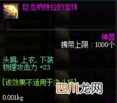 弑神者刷图加点攻略 dnf女鬼剑弑神者加点怎么加