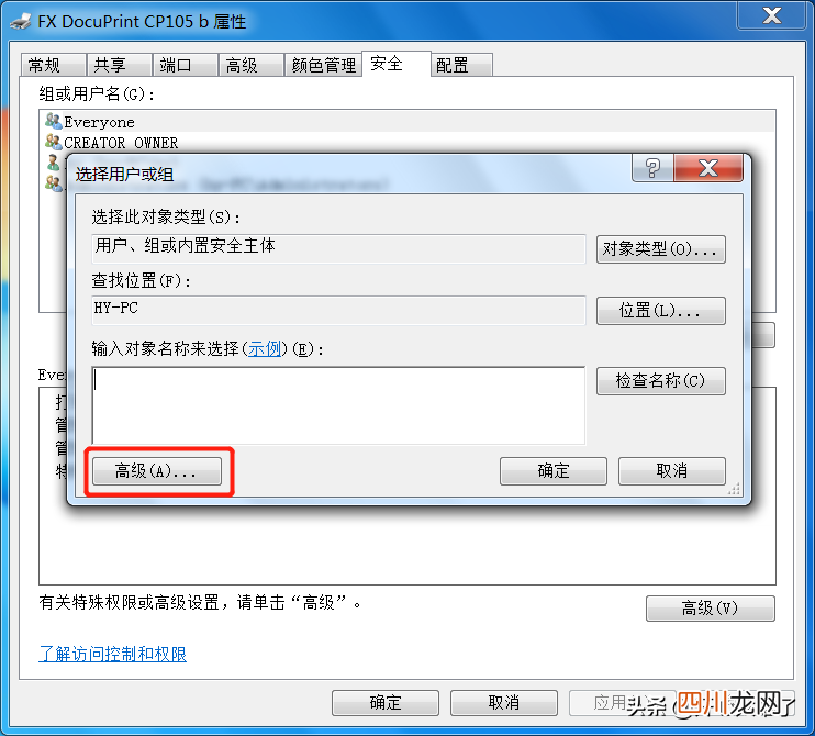 无法连接打印机解决方式 网络打印机连接失败怎么回事