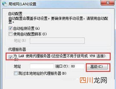描述服务器的设置详解 line代理服务器怎么设置
