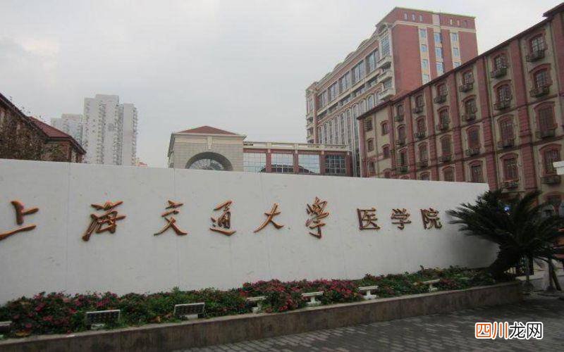 了解医学实力全国排名榜 医学专业十大排名大学