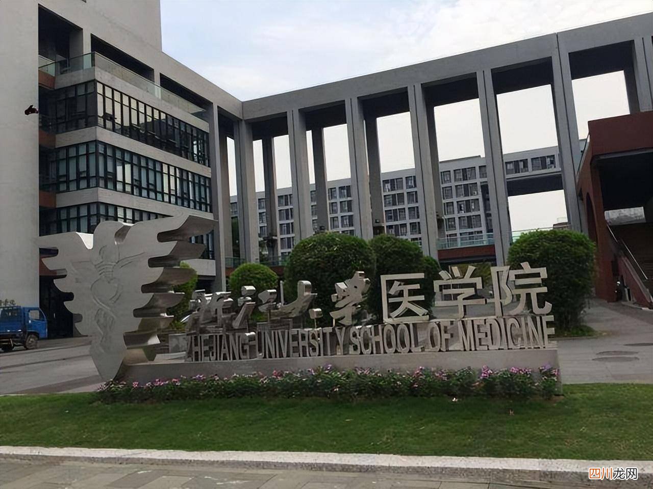 了解医学实力全国排名榜 医学专业十大排名大学