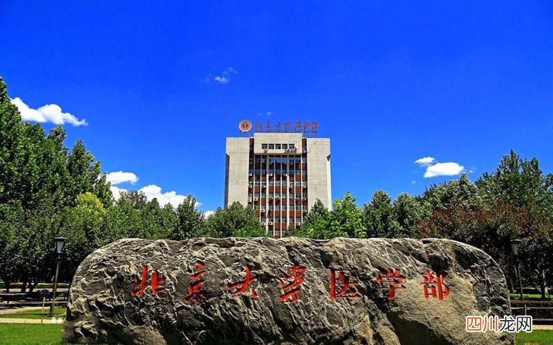 了解医学实力全国排名榜 医学专业十大排名大学