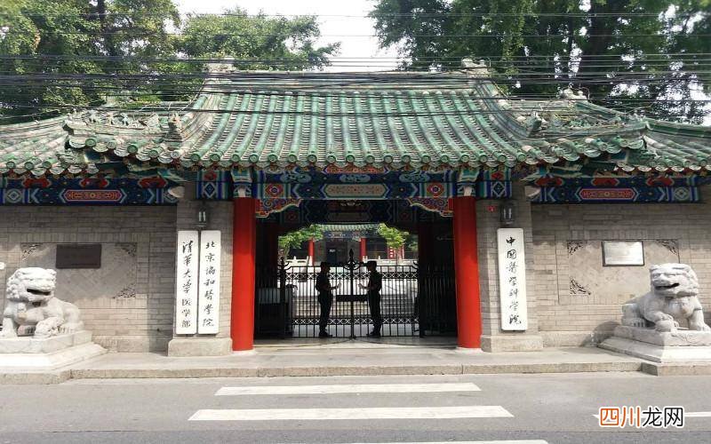 了解医学实力全国排名榜 医学专业十大排名大学
