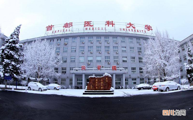 了解医学实力全国排名榜 医学专业十大排名大学