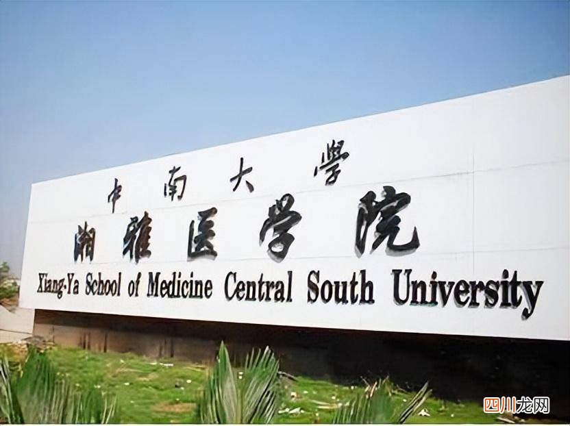 了解医学实力全国排名榜 医学专业十大排名大学