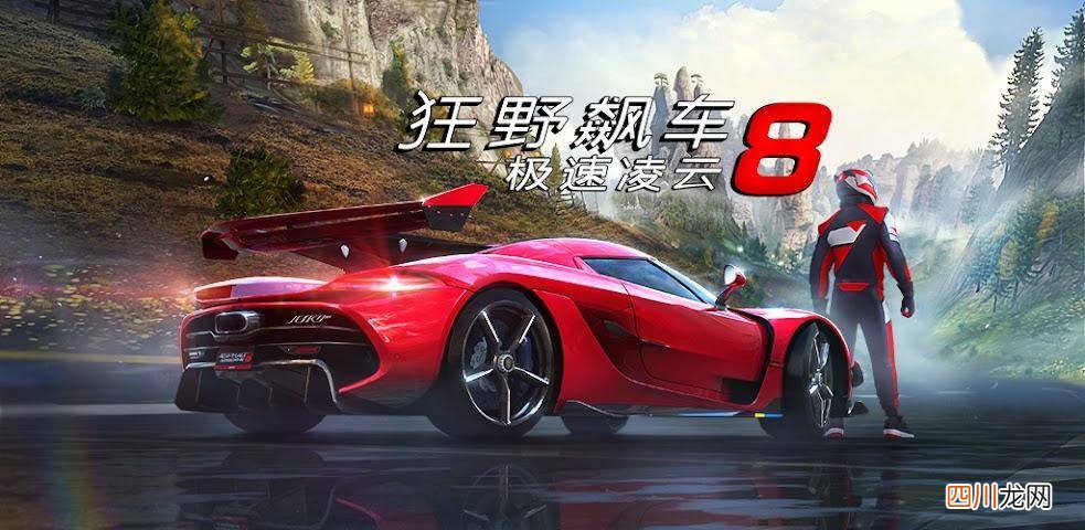 最热门的赛车游戏大全 单机赛车手游有什么
