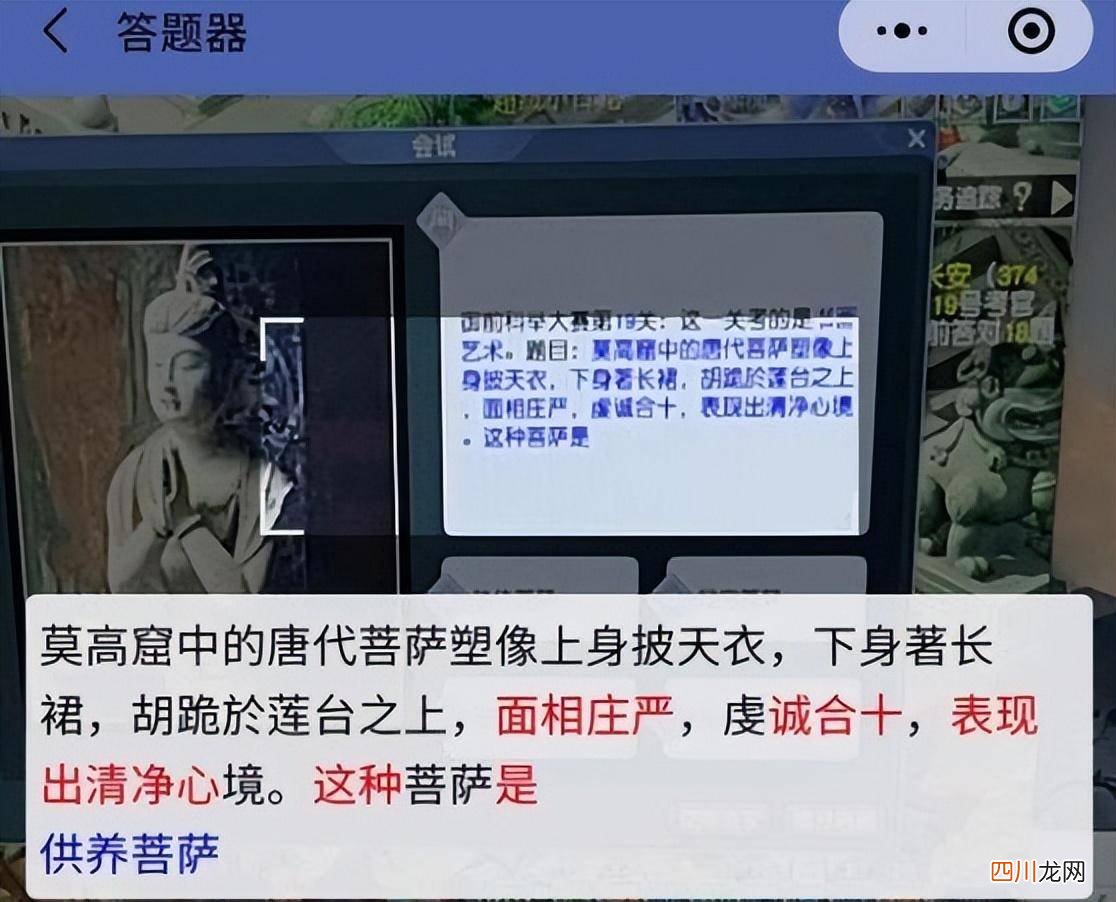 科举会试闯关答题器使用教学 梦幻西游电脑版科举答题器