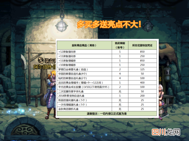 dnf国庆宝珠的获取方法 dnf国庆套送几个宝珠