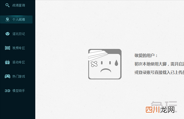 有关大脚的使用方法 英雄联盟大脚还能用吗