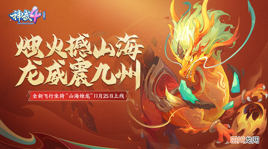 神武4手游官网更新公告 神武4大概什么时候出