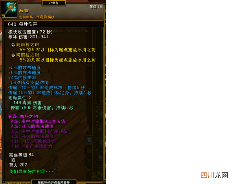 火炬之光2最爽的职业介绍 火炬之光2漂泊者毒雨流加点