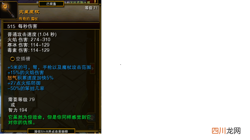火炬之光2最爽的职业介绍 火炬之光2漂泊者毒雨流加点