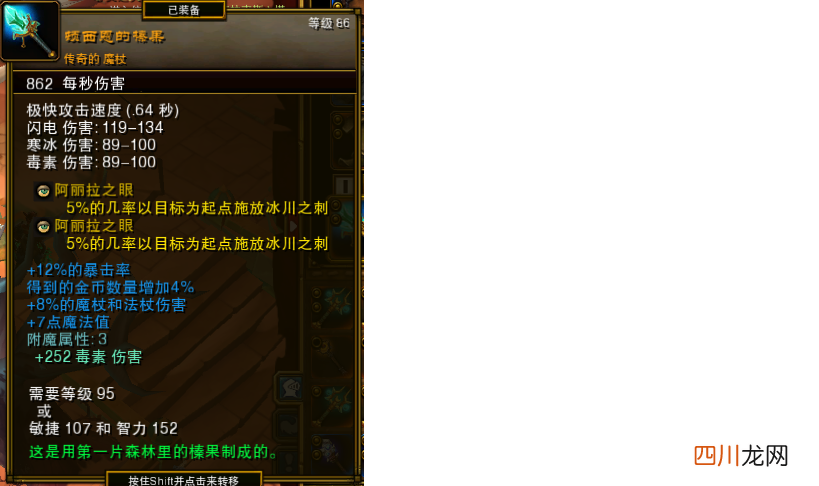 火炬之光2最爽的职业介绍 火炬之光2漂泊者毒雨流加点