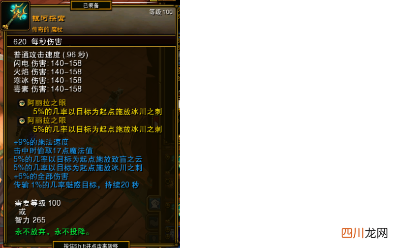 火炬之光2最爽的职业介绍 火炬之光2漂泊者毒雨流加点