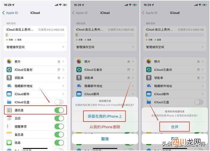 迁移手机通讯录的APP推荐 通讯录备份哪个软件好