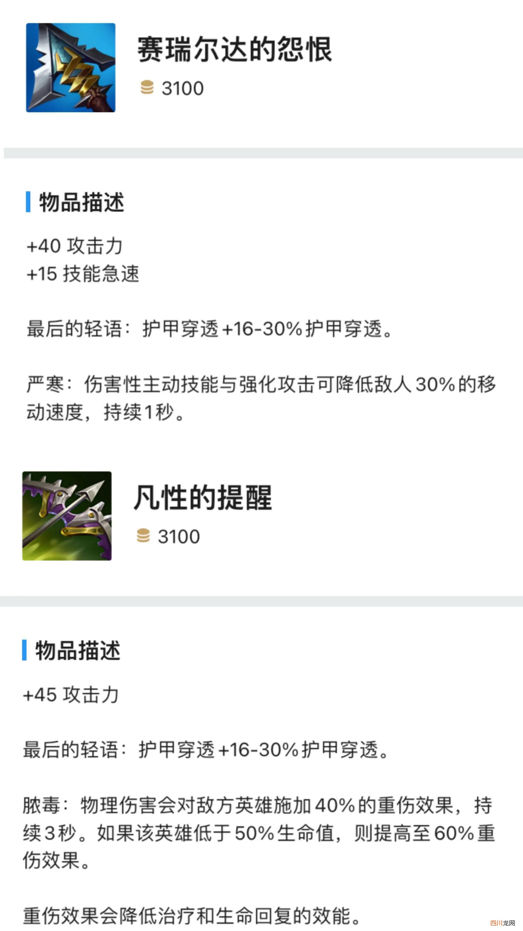 上单肉ez出装顺序 ez新版本出装怎么出