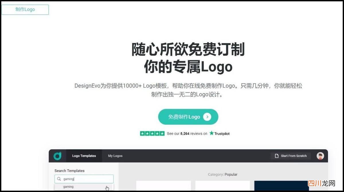 免费logo设计的网站 网站logo在线制作免费
