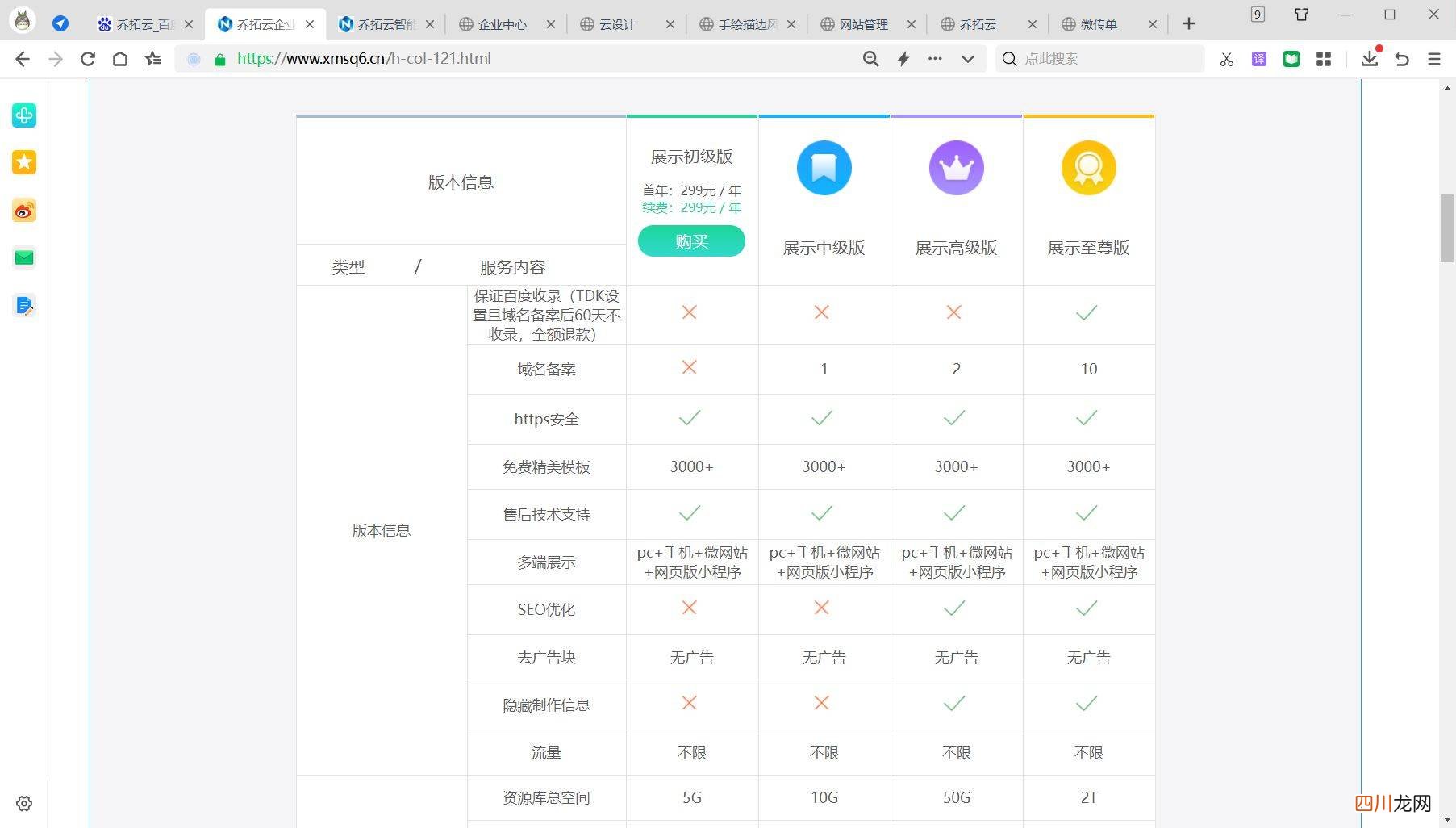 百度发布信息的免费平台 怎么在百度上做公司网页推广