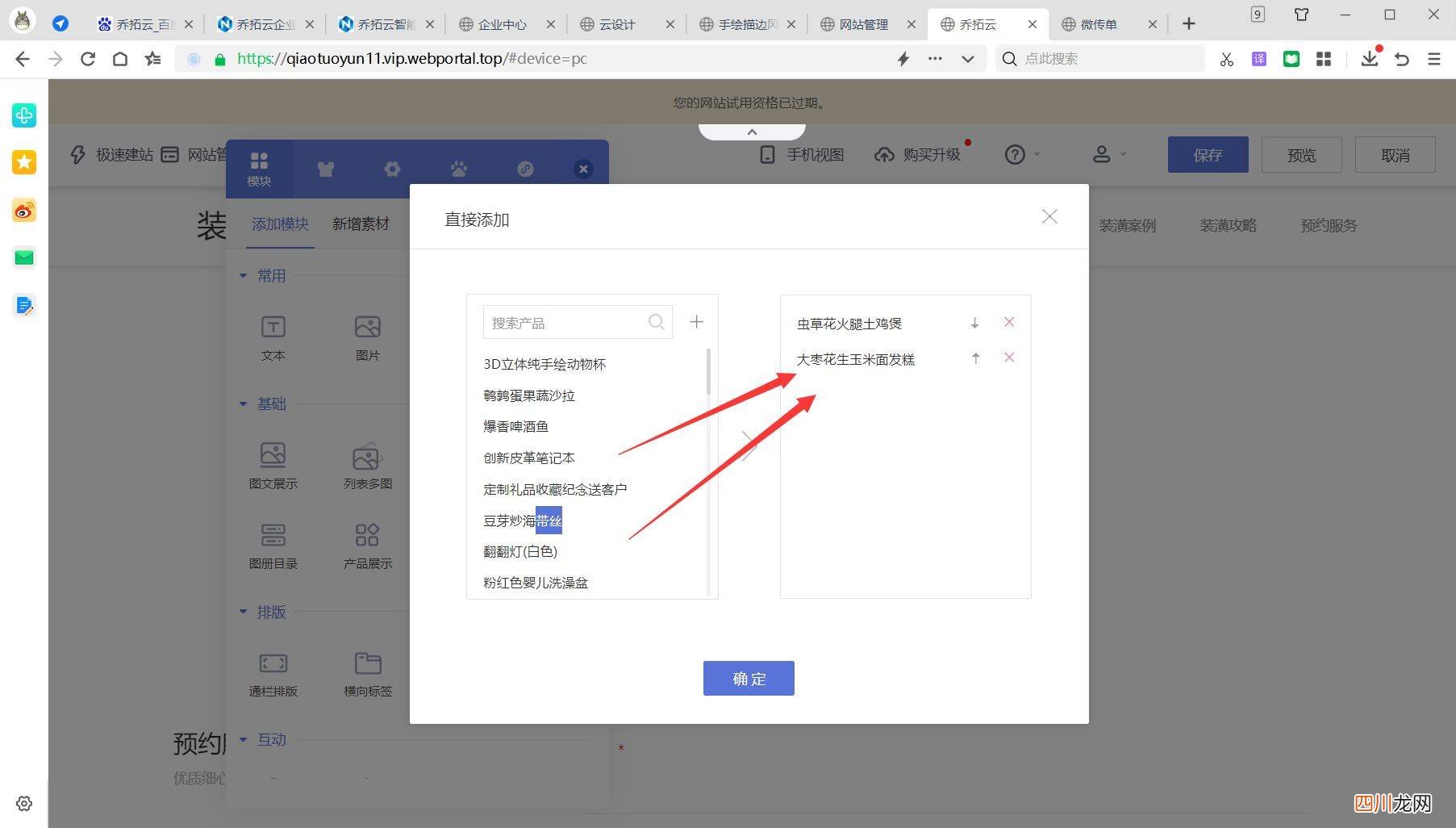 百度发布信息的免费平台 怎么在百度上做公司网页推广